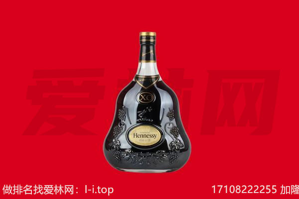 秦淮区回收轩尼诗.jpg